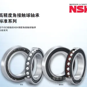 供应NSK进口轴承7215CTYNSULP4 7215CTYNDBLP4