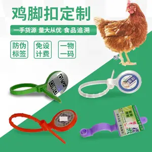 各种家禽脚环溯源大闸蟹戒指防伪水产吊牌一物一码