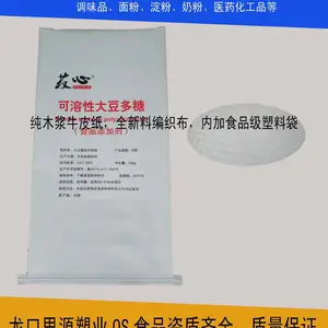 定制25kg瓜尔胶牛皮纸袋,植物胶食品级黄色纸塑复合袋,白色复合袋生产厂家