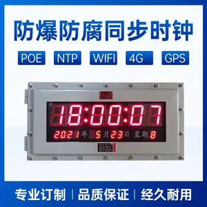 NTP网络防爆时钟CDMA万年历POE供电同步电子钟