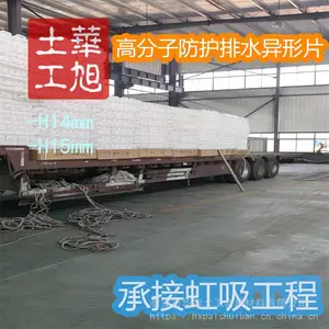 疏水板塑料防水板凸壳排水板
