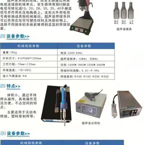 湖北武汉超声波焊接机八折优惠