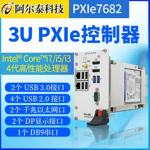阿尔泰科技PXIe7682,3U控制器