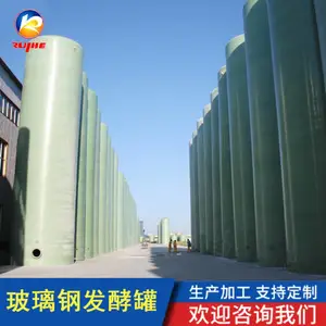 玻璃钢罐 大型食品罐 发酵罐 运输贮罐 可定制 瑞和