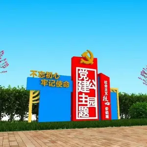 党建文化/校园文化/主题文化/医院文化/企业文化建设