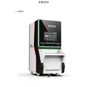 深圳市鼎华科技,电子元器件点料机,鼎华X-RAY点料机