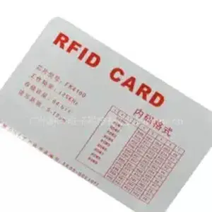 供应广州ID卡