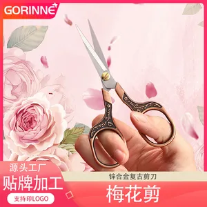梅花复古剪不锈钢茶剪家用剪刀窗花毛线绣花剪手工学生办公小剪刀