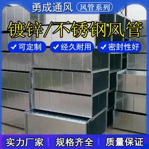 地下停车场通风管道工程-晋城通风管道工程-山西勇成通风管道