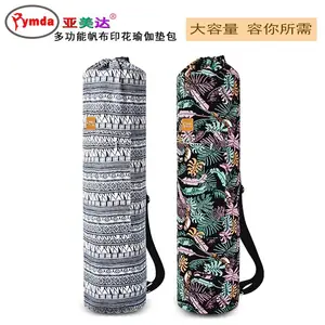 亚美达瑜伽背包印花帆布单件背包瑜珈垫收纳包袋子多功能套罩用品