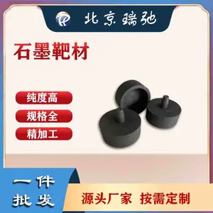 环形石墨靶材 高纯石墨靶 陶瓷靶材 磁控溅射