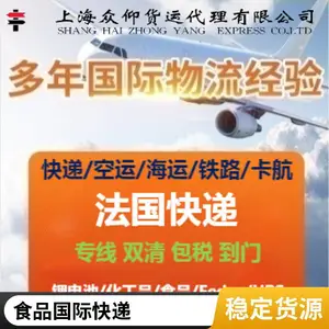 重庆到伊朗快递 便捷快速上海众仰货运 鞋包衣服化妆品可发货 门到门服务
