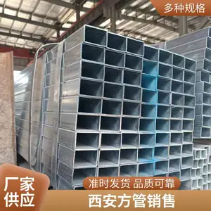 陕西方管 西安方管 厚壁方矩管 薄壁方管 方通 厂家直销 钢材