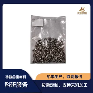 凯莱 铜镍合金颗粒 CuNi颗粒 可定制铜镍合金 1-10mm 科研耗材