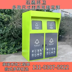 户外垃两分类果皮箱 不锈钢垃圾桶 按需定制 小区街道专用垃圾箱