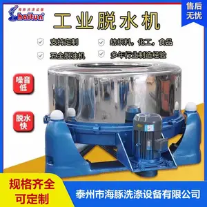 海豚牌工业脱水离心机 蔬菜脱水机 100公斤三足甩干机