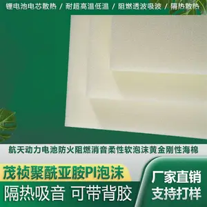 闭孔硬质泡沫板 泡沫芯材 PMI泡沫闭孔硬质泡沫 聚甲基丙烯酰亚胺