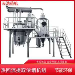 ��������ȡ�豸 ��ҩ����ȡ��ӹ��豸���߽�ѧ