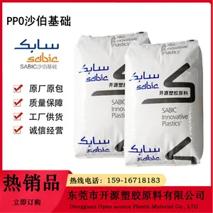 沙伯基础(原GE) PPO聚苯醚 HS1000X-701 导电级 原产原包 ppo塑胶原料