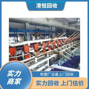 回收电镀厂硬质氧化电镀线 收购全自动阳极氧化线设备