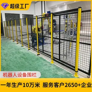 车间分区隔离网工厂设备围栏机器人安全护栏机械防护网按需定制