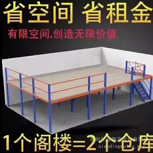 �ֿⴢ���¥������װƽ̨���ܴ��������ƿⷿ�ɲ�ж��¥ƽ̨