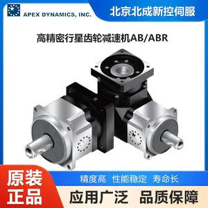 APEX品牌 伺服应用 高精密行星齿轮减速机AB/ABR系列 性能稳定