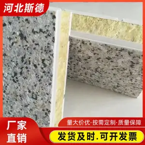 保温装饰一体板 多种保温材料可选 满足不同隔热要求