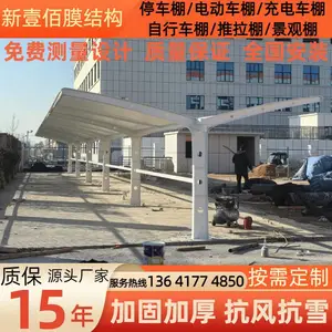 学校停车棚自行车防雨棚遮阳防晒棚