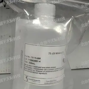 油料光谱仪专用标油 光谱仪标准油 0PPM 货号CS-75-500