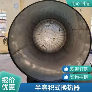 导流型生活热水RV型容积式换热器浮动盘管换热器半即热式换热器