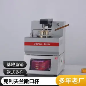 全自动开口闪点测定仪 克利夫兰闪点仪 石油产品测量 KD-H1055