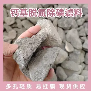 钙基脱氮除磷滤料 多孔轻质易挂膜 市政工业污水过滤净化专用填料