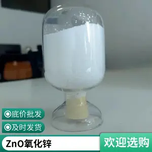 久丽厂家供应纳米氧化锌纳米级氧化锌