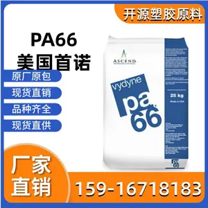 美国奥升德VydynePA66塑料21SPFNylon66胶粒生产厂家