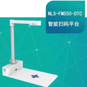 新大陆FM550-DTC药品追溯扫码平台批量药品追溯码采集药房发药