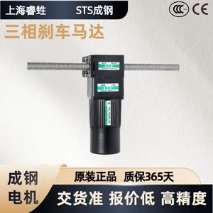 台湾成钢 STS 5IK90GU-YM 90W 三相 380V 电磁刹车减速电机