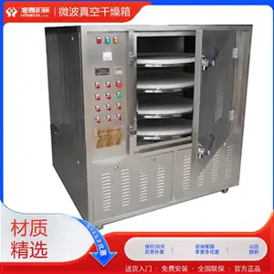 淮腾机械 烤烟丝专用小型立式微波真空干燥箱 微波干燥机 源头厂家