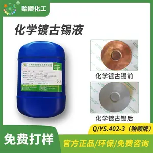 铜做古锡色 环保古锡水 铜镀锡工艺 化学镀 金属着古银色