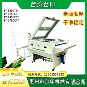 台印全自动热敏冲版机TY-880CTP 带新款翻盖式 自动冲洗上胶棍功能