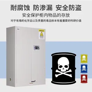 90加仑毒麻药品柜 防火防爆安全柜 实验室毒麻品防火防爆存储柜