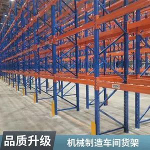 横梁式仓储货架重型货架定制加工非标货架厂仓库货架厂家直销