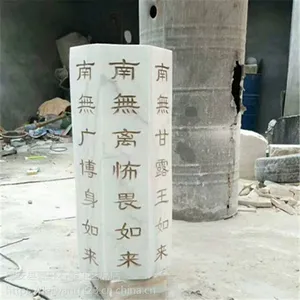 石雕出食台汉白玉七宝如来寺庙施食台大理石经柱莲花佛柱厂家直销