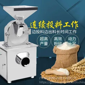 人参双参中药材不锈钢粉碎机