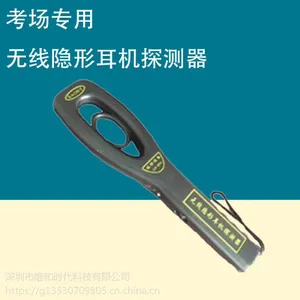 GP006无线耳机探测器价格