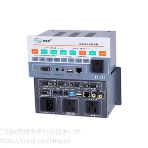 多媒体中央控制系统 ks-1600