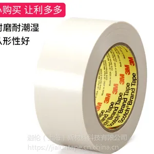代理商供应3M 470 白色电镀单面聚乙烯胶带