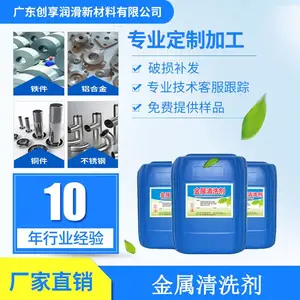 厂家批发金属清洗剂 金属去油去污清洗剂 钢铁制品五金零件除油除蜡脱脂