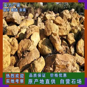 厂家批发 精品黄蜡草坪石 公园景观装饰石 园林驳岸石 黄蜡原石