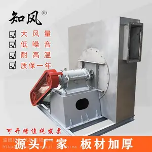 山东高温风机厂家|直销w4-72型耐高温风机 不锈钢高温风机